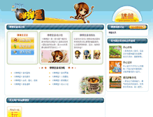Tablet Screenshot of ddt.snsyx.com